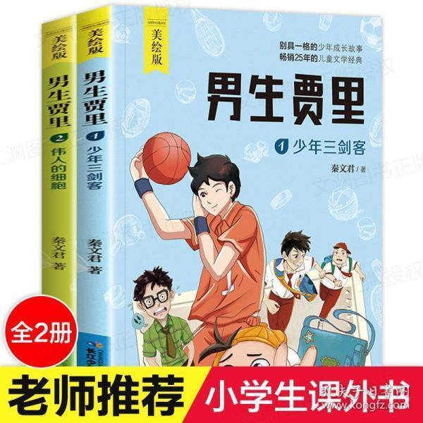 坦克防御战争